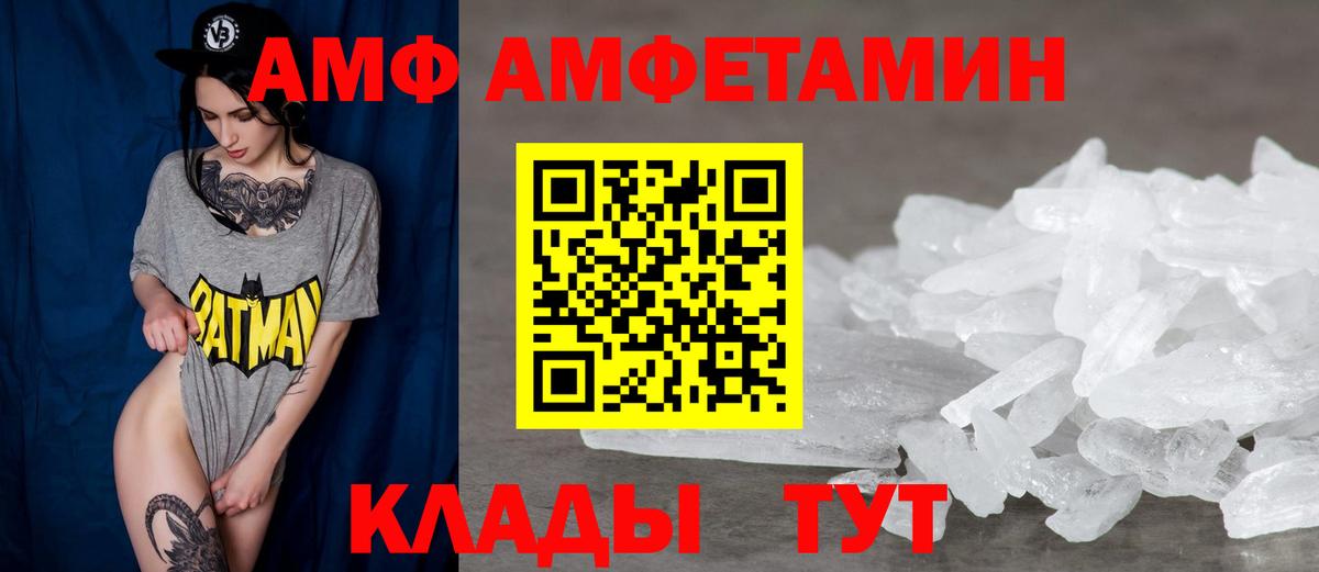Amphetamine VHQ Лиски