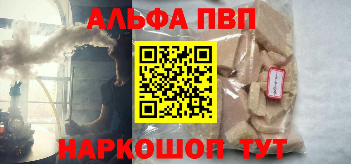 APVP кристаллы  Альфа ПВП  APVP крисы CK  Alpha-PVP кристаллы  Лиски  Вход с VPN 