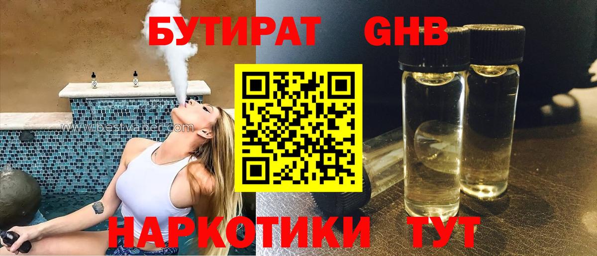 Бутират оксана  Вход с VPN  БУТИРАТ  Лиски 