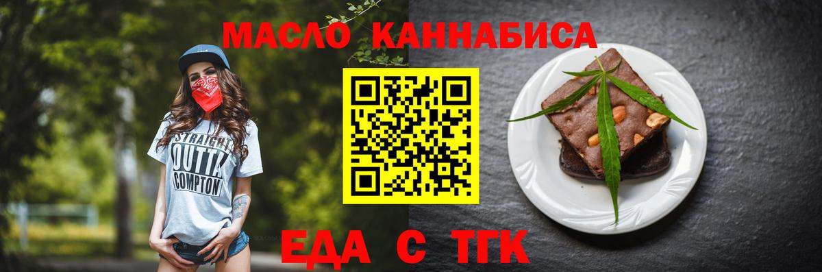 Cannafood марихуана Лиски