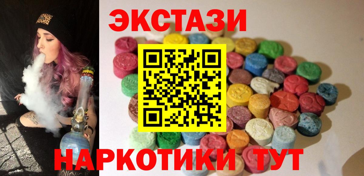 ЭКСТАЗИ таблы Лиски