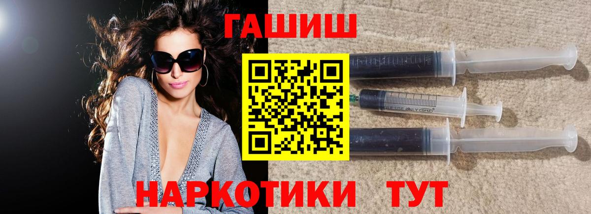 Гашиш  Вход с VPN  закладки  Лиски  Гашиш 40% ТГК  ГАШ VHQ 