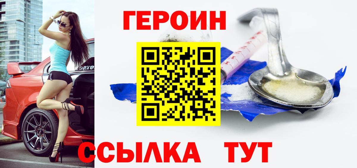 Лиски  Героин гречка  Вход с VPN 