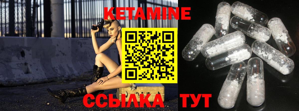 КЕТАМИН ketamine Лиски
