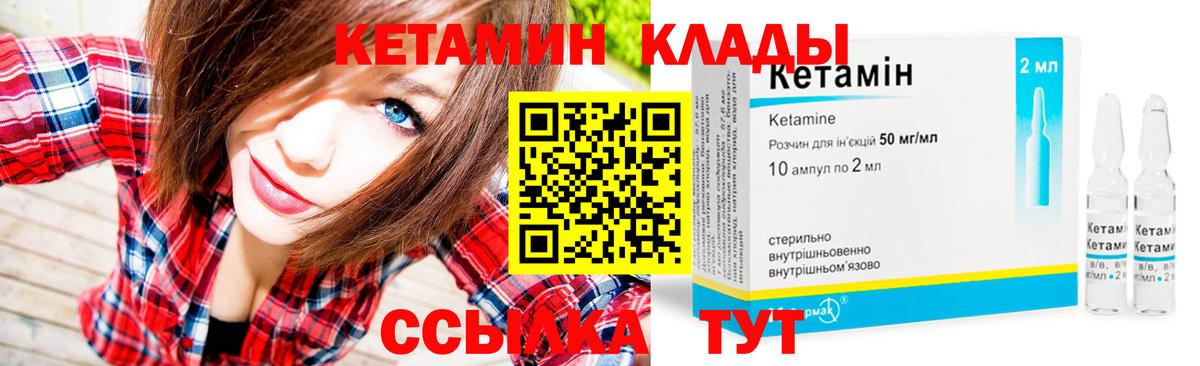 Лиски  КЕТАМИН ketamine  Вход с VPN 