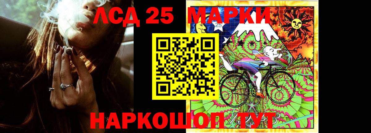 LSD-25 экстази кислота  Вход с VPN  Лиски  ЛСД экстази кислота 