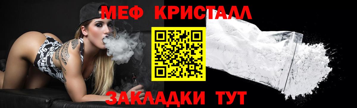 Мефедрон мука Лиски
