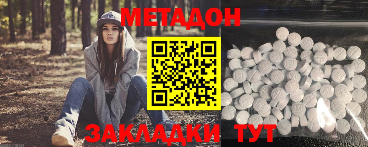 Лиски  МЕТАДОН белоснежный  Вход с VPN 