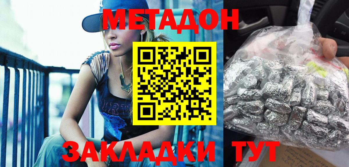 Метадон VHQ Лиски