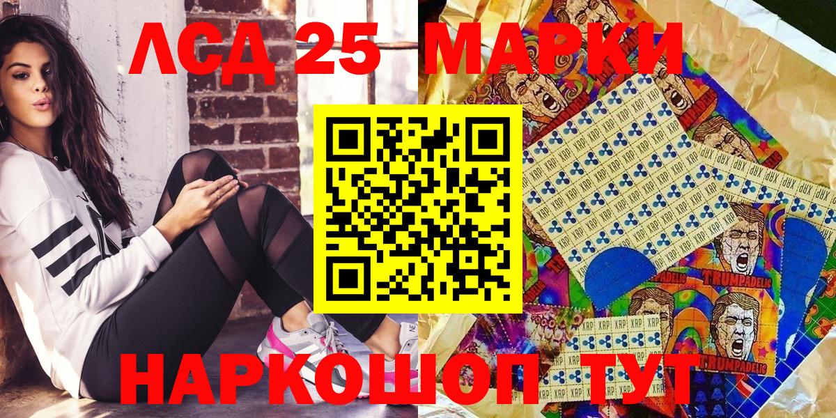 Наркотические марки 1,5мг Лиски