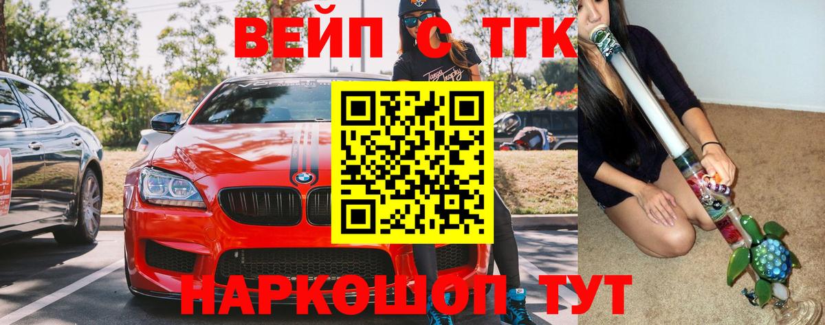 Лиски  Дистиллят ТГК THC oil  Вход с VPN  Дистиллят ТГК жижа 